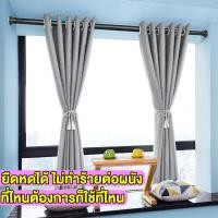 ราคา ราวผ้าม่าน การติดตั้งแบบไม่ต้องเจาะ ผ้าม่านเหล็ก ราวผ้าม่านพร้อมอุปกรณ์ครบชุด แหวนแขวนม่านฟรี ขนาดเต็ม (16414405417)