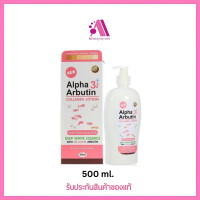 ราคา ส่งฟรี Precious Skin Alpha Arbutin 3 plus Collagen Lotion 500ml โลชั่นอัลฟ่าอาร์บูติน (20651684830)