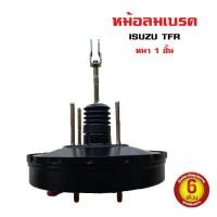 ราคา หม้อลมเบรค ISUZU TFR 2 5 2 8 อีซูซุ ทีเอฟอาร์ เครื่อง 2500 2800 ปี 1989 หนา 1 ชั้น 641 0S (20477215378)