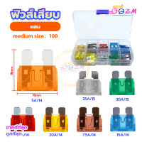 ราคา ฟิวส์เสียบ ขนาดจิ๋ว เลือกขนาด 5 7 5 10 15 20 25 30 แอมป์ ฟิวส์ ฟิวส์รถยนต์ ฟิวส์มอไซ ฟิวส์มอเตอร์ไซค์ ฟิวส์ก้ามปู ฟิวส์ขนาดกลาง จำนวน 100ชิ้น (20672671807)