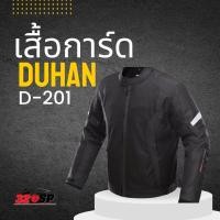 ราคา เสื้อการ์ด DUHAN D 201 320SP (20975926158)