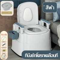 ราคา ส้วมเคลื่อนที่ ส้วมเคลื่อนที่ผู้สูงอายุ ไม่เต็มเต็งแบบพกพา ส้วมเคลื่อนที่ ส้วมเคลื่อนที่ ส้วมผู้สูงอายุ ผู้ป่วย หรือเคลื่อนย้ายได้ (15953383145)