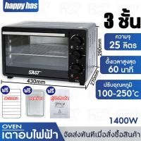 ราคา เตาอบ เตาอบไฟฟ้า 4 ชั้น 50L เตาอบในครัวเรือน เตาอบขนมปัง เตาอบอเนกประสงค์ Oven เตาอบในครัว เตาอบขนม เตาอบเค้ก ความจุขนาดใหญ่ เตาอบไฟฟ้ามัลติฟังก์ชั่น (21143070954)