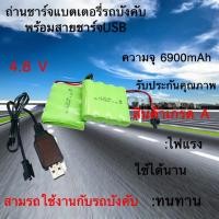 ราคา แบตเตอรี่รถบังคับพร้อมสายUSBมีให้เลือก 3 6V 4 8V 6V 7 2 Vความจุ6900 mAhหัวชาร์จSM ใช้งานกับรถของเล่นรถบังคับ (11812771170)