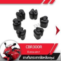 ราคา ยางกันกระชาก ล้อหลังแท้ศูนย์CB300R ปี2018 2019 แฮนด์บาร์ ไฟกลม (1967598814)