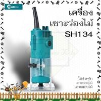 ราคา MAILTANK เครื่องเซาะร่อง เครื่องเซาะร่องไม้ ขุด แกะลวดลาย ทริมเมอร์ เราเตอร์ 2หุน 1 4 แกน 6มิล (5971046988)