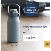 ราคา Super Lock ขวดน้ำสแตนเลส กระบอกน้ำเก็บอุณหภูมิ ขนาด 1 3 ลิตร รุ่น S146 304 Stainless Steel Bottle แก้วเก็บความเย็น กระติกน้ำสแตนเลส (20702807405)