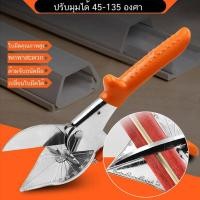 ราคา กรรไกร ตัดองศา กรรไกรตัดรางสายไฟ คีมตัดรางสายไฟ กรรไกรตัดองศา PVC กรรไกรตัดองศา ปรับองศาได้ ตัดรางไฟ ตัดรางสายไฟ เข้ามุมรางไฟ กรรไกรตัด องศา ปรับองศาได้ 45 135 องศา (21112848553)