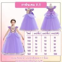 ราคา พร้อมส่งในไทย ชุดแฟนซี ชุดเจ้าหญิงราพันเซล rapunzel (20258681777)
