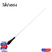 ราคา ไม้บาตอง 15 นิ้ว (19573183893)