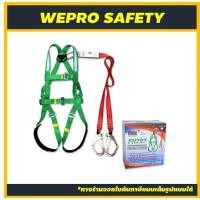 ราคา เข็มขัดเซฟตี้แบบเต็มตัว รุ่น FH797 YAMADA (21066354904)