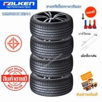 ราคา 195 50R15 ยางรถยนต์ ซื้อต่อ1หรือ4เส้น สินค้าคุณภาพ ยี่ห้อ Falken รุ่น ZE914 ใหม่2022 ECORUN ยางประหยัด สุดยอดสมรรถนะสูง ยางขอบ15 ยางรถเก๋ (7427304576)