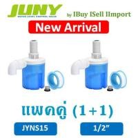 ราคา JUNY วาล์วลูกลอยตัดน้ำอัตโนมัติ ขนาด 1 2 New Arrival (17338375375)