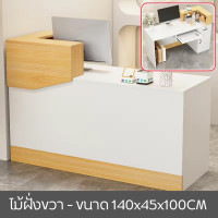 ราคา โต๊ะแคชเชียร์ เคาน์เตอร์ต้อนรับ เคาน์เตอร์ประชาสัมพันธ์ แคชเชียร์ คิดเงิน จ่ายเงิน เคาน์เตอร์ เคาน์เตอร์รับส่งพัสดุ เคาน์เตอร์สำนักงาน (20393183053)