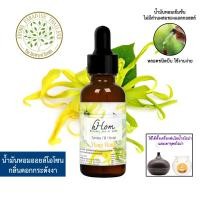 ราคา hHom น้ำมันหอมระเหยออยโอโซน กลิ่น ดอก กระดังงา Aroma Oil Ozone Ylang Ylang 30ml (441556903)