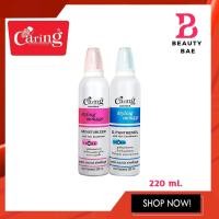 ราคา Caring Hair Expert Contour Styling Mousse แคริ่ง คอนทัวร์ สไตล์ลิ่งมูส มูสแคริ่ง 220 มล (10083546472)