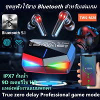 ราคา หูฟังสำหรับเล่นเกม TWS X15 หูฟังบลูทูธ หูฟังออกกำลังกาย หูฟังไร้สายพร้อมไมค์ ชุดหูฟังสเตอริโอเบส 9D ไฮไฟ 360 เสียงรอบทิศทาง หูฟังลดเสียงรบกวน (20593292635)