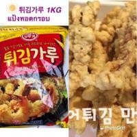 ราคา Ottogi Frying mix แป้งทอดกรอบ 1kg 튀김가루 เทมปุระมิกซ์ (18882968296)