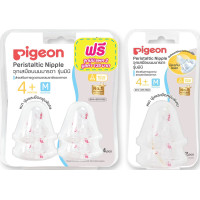 ราคา จุกนม มินิ พีเจ้น คอแคบ จุกเสมือนนมมารดา Pigeon (12293305512)