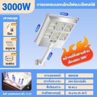 ราคา ไฟถนนโซล่าเซลล์ โซล่าเซลล์ ไฟโซล่าเซลสนาม ไฟโซล่าเซลล์ติดผนัง ไฟโซล่าเซลล์ Solar Light 80000w กันน้ำ ไฟพล (20461285201)