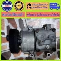 ราคา คอมแอร์รถยนต์ ฟอร์ดเฟียสต้า ปี 2010 2013 เครื่อง 1 4 1 6 Ford Fiesta พร้อมส่ง (19868988423)
