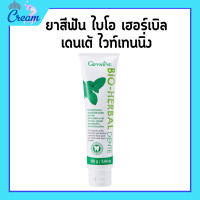 ราคา ยาสีฟันกิฟฟารีน ยาสีฟัน ไบโอ เฮอร์เบิล เดนเต้ ไวท์เทนนิ่ง giffarine (19289811612)