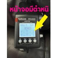 ราคา วิทยุ RC4GS V3 2 4G 5ช่อง รีซีฟ R6FG ใช้ได้ไกล 400เมตร วิทยุรถ วิทยุเรือ RadioLink (21261685037)