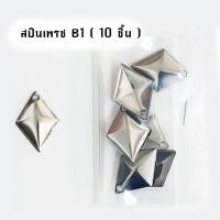 ราคา อุปกรณ์ทำ เหยื่อตกปลา ใบสปินเนอร์ ใบหลิว ใส่กบยาง อะไหล่ตกปลา Set 10 ใบ (14590228889)