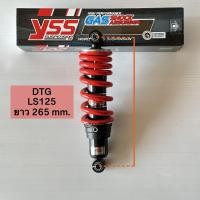 ราคา โช๊คหลัง YSS DTG แท้ ปรับสปริงได้ 3รุ่น 3ขนาด Tena เทน่า โนวา 240 มม Sonic โซนิค 255 มม LS 265 มม (21138608342)