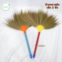 ราคา ไม้กวาด ไม้กวาดด้ามสั้น ไม้ปัดฝุ่น พร้อมส่ง (12738322362)