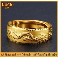 ราคา luck แหวนมังกรที่ครอบงำ แหวนมังกรทองและเงิน แหวนผู้ชายแหวนแฟชั่นแหวนคู่ (7387602537)