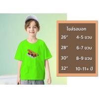 ราคา เสื้อยืด เด็กผู้หญิงเด็กผู้ชาย ลายรถก่อสร้าง ลายรถเคน ลายสกรีนเท่ๆน่ารักๆ 100 Cotton มีเก็บเงินปลายทาง (19259795748)