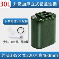ราคา ถังน้ำมันเหล็กหนาพิเศษ30ลิตร20ลิตร10l50l กาน้ำมันถังน้ำมันดีเซลถังน้ำมันถังเหล็กถังน้ำมันสำหรับน้ำมันเบนซิน (20409773758)
