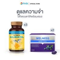ราคา ของแท้ 100 Ultimate Salmon Oil อัลติเมท น้ำมันปลาแซลมอน 3 กระปุก Welness i berry Plus ผลิตภัณฑ์เสริมอาหารบำรุงดวงตา ระบบประสาทและสมอง 2 กล่อง (20884455325)