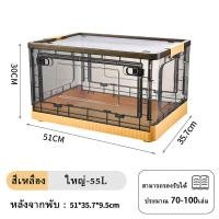 ราคา กล่องใส่เสื้อผ้าพลาสติกมีล้อ กล่องเก็บของ 28L 88L กล่องใส่หนังสือ กล่องพลาสติก กล่องเก็บของอเนกประสงค์พับเก็บได้ (20431662023)