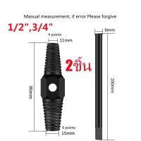 ราคา Screw Extractor ดอกถอนเกลียวซ้าย ชุดถอนเกลียว ดอกถอนเกลียว ที่ถอดสกรู เซ็ต 6 ชิ้น ขนาด 3 6 มม (16645837873)