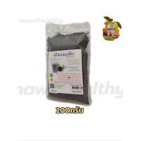 ราคา เม็ดแมงลัก ออแกนิค Basil seeds ขนาด 200 กรัม (20654631462)