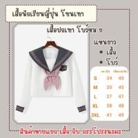 ราคา สินค้าพร้อมส่ง ชุดนักเรียนญี่ปุ่น jk โทนสีเทา (19614650199)