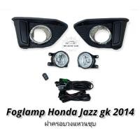 ราคา ไฟตัดหมอก jazz JAZZ GK 2014 2015 2016 สปอร์ตไลท์ ฮอนด้า แจ๊ส foglamp Honda Jazz gk 2014 2016 (11258250760)
