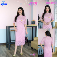ราคา 2PM A35 เดรสลูกไม้ คอกลม อกตัด ทรงตรง เดรสยาว 40นิ้ว ไชส์ใหญ่ (20010246821)