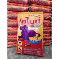 ราคา อาหารสุนัข เคไนน์ 10kg สุนัขโต (21007831765)