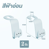 ราคา ตะขอแขวนในรถ ที่แขวนของในรถ ตะขอแขวนในรถ ตะขอเอนกประสงค์บนรถ (12532771748)