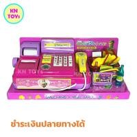ราคา แคชเชียร์เด็ก ใส่ถ่านมีเสียง มีไฟ แคชเชียร์จิ๋ว แคชเขียร์เงิน แคชเชียร์ของเล่น แคชเชียร์คิดเงิน แคชเชียร์เก็บเงิน ของเล่นแคชเชียร์ แคชเชียร์ขายของ แคชเชียร์เด็กชุด (21002744759)
