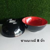 ราคา จานชามเมลามีนสีแดงดำ ถ้วยชามสีดำแดง Basicเมลามีน ชามบะหมี่ (20954455761)