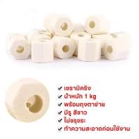 ราคา วัสดุกรอง เซรามิคริง ถ่านคาร์บอน หินภูเขาไฟ หินปะการัง 1000g สำหรับกรองน้ำบ่อปลา (21030632404)