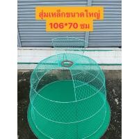 ราคา แพ็ค5ใบ สุ่มไก่ชนเหล็ก ซุ่มไก่ชน เปิดบนได้ สุ่มไก่ชน ซุ้มขังไก่ชน ขายแพ็คละ 5 ใบ ขนาด 106 70cm (16472370414)