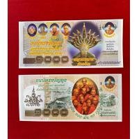 ราคา ธนบัตร ขวัญถุง พญานาคราช เพิ่มพูนทรัพย์ เพิ่มพูนโชคลาภ (9787150861)