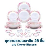 ราคา ชุดจานชาม เมลามีน 28 ชิ้น ลาย Cherry Blossom เครื่องครัว (8952881970)