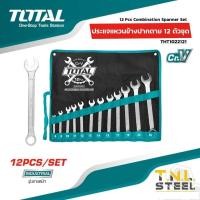 ราคา ประแจแหวนข้างปากตาย 12 ตัวชุด ขนาด 6 24 มม 6 32มม รุ่น THT1022121 THT1022122 TOTAL (20516557912)