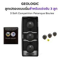 ราคา GEOLOGIC ลูกเปตองแบบนิ่มสำหรับแข่งขัน 3 ลูก รับรองมาตรฐานโดย FIPJP 3 Soft Competition Petanque Boules ลูกเปตอง เปตอง ส่งไว (19542120556)